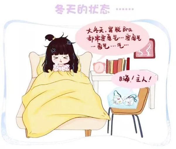 秋裤虽暖,却解不了冷被窝的苦