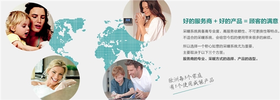德国威能暖气