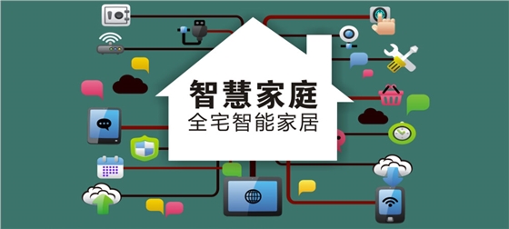 智能家居系统02.jpg