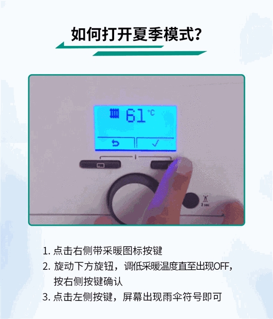 壁挂炉.gif