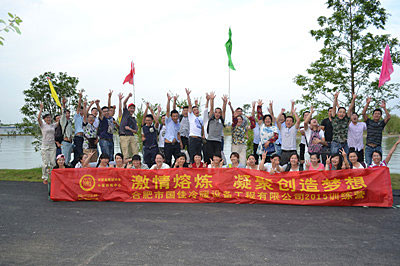 国佳冷暖员工旅游&拓展训练