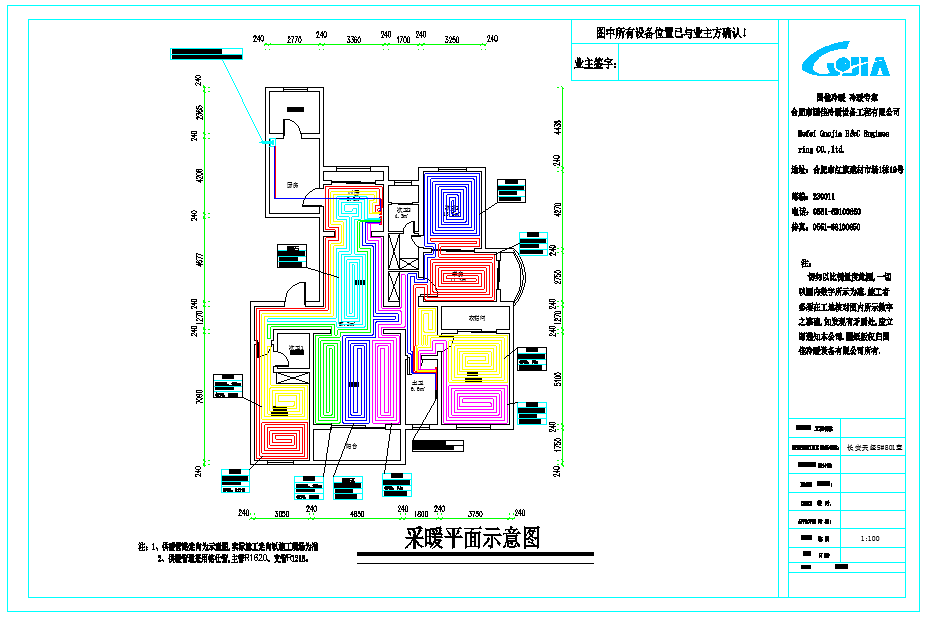 地暖设计效果图