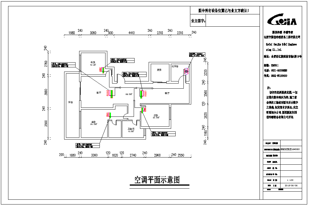 150平米空调设计图