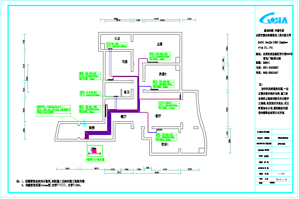 施工图暖气图片1.png
