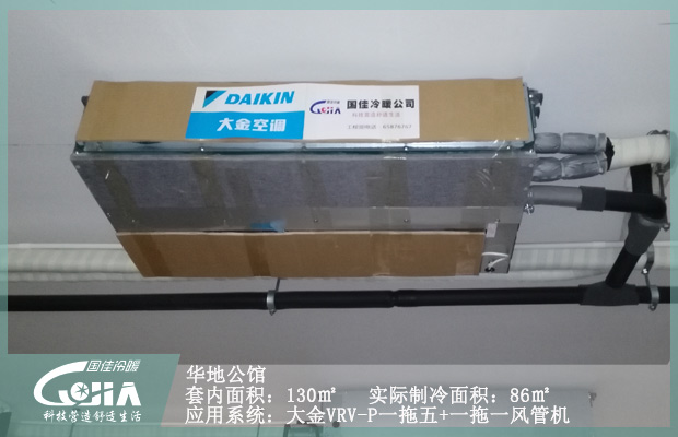 华地公馆空调施工效果图边框.jpg