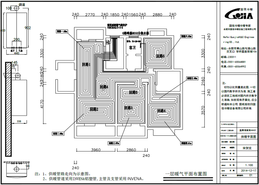 地暖方案设计图