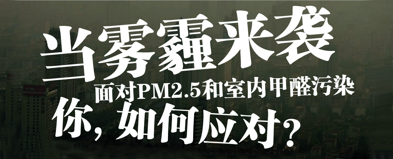 环境污染，空气还安全吗