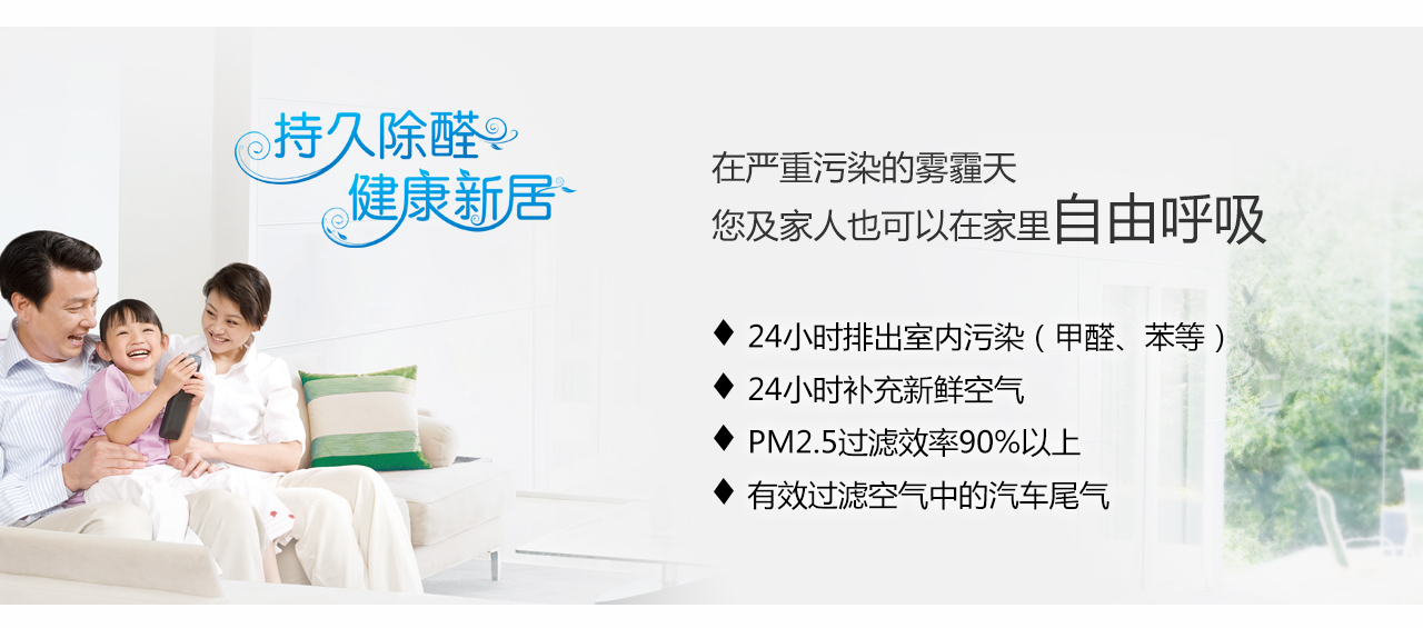 健康空气